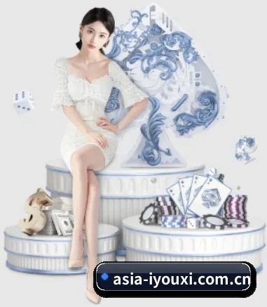 asia-iyouxi.com.cn APP 界面